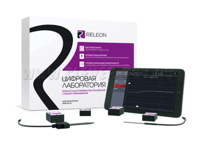 Цифровая лаборатория Releon Air по биологии (комплект исследовательский)