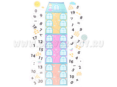 Набор магнитных полей и карточек "Числовой домик" (для работы на классной доске)
