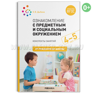 Путешествие в прошлое кресла средняя группа конспект