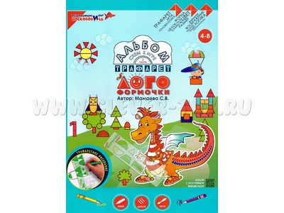 Игра Воскобовича "Логоформочки" Альбом фигурок к трафаретам