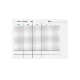 Бумага для "Игры с точками" - 50 листов