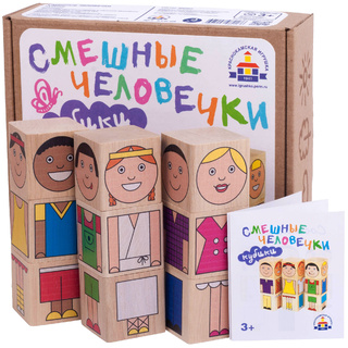 Кубики деревянные "Смешные человечки" (остатки)