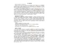 Рабочая тетрадь Геометрия вокруг нас для детей 5-7 лет ФГОС ДО Цветная