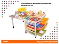 Центр конструирования