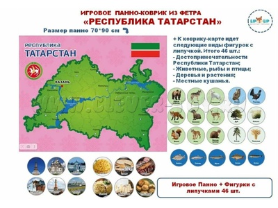 Панно Родной край Республика Татарстан
