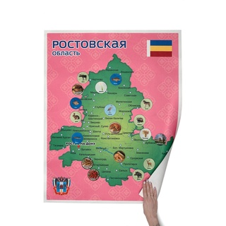 Панно Родной край Ростовская область