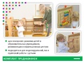 Передвижной комплект образовательных панелей "Сенсорное развитие"