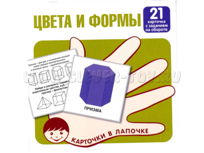 Карточки в лапочке Цвета и формы