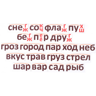 Набор магнитных карточек "Морфемный конструктор, корни-2"