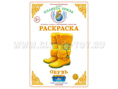 Раскраска Обувь