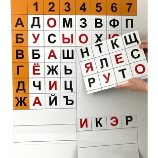 Магнитная доска "Фонетические шахматы" (мобильные)