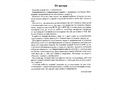 Рабочая тетрадь дошкольника Я узнаю мир 4-5 лет (2025) Ч/Б НОВАЯ