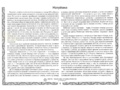 Россия - родина моя. Народные промыслы. 10 демонстрационных картинок А4 с беседами (в папке)