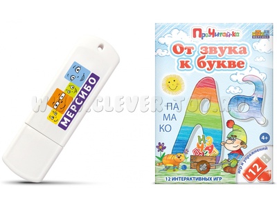 Игры для начального этапа обучения чтению "От звука к букве"